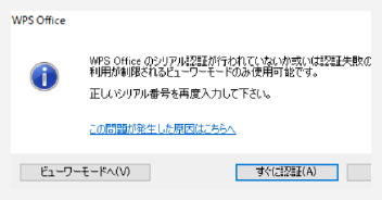 認証失敗エラー