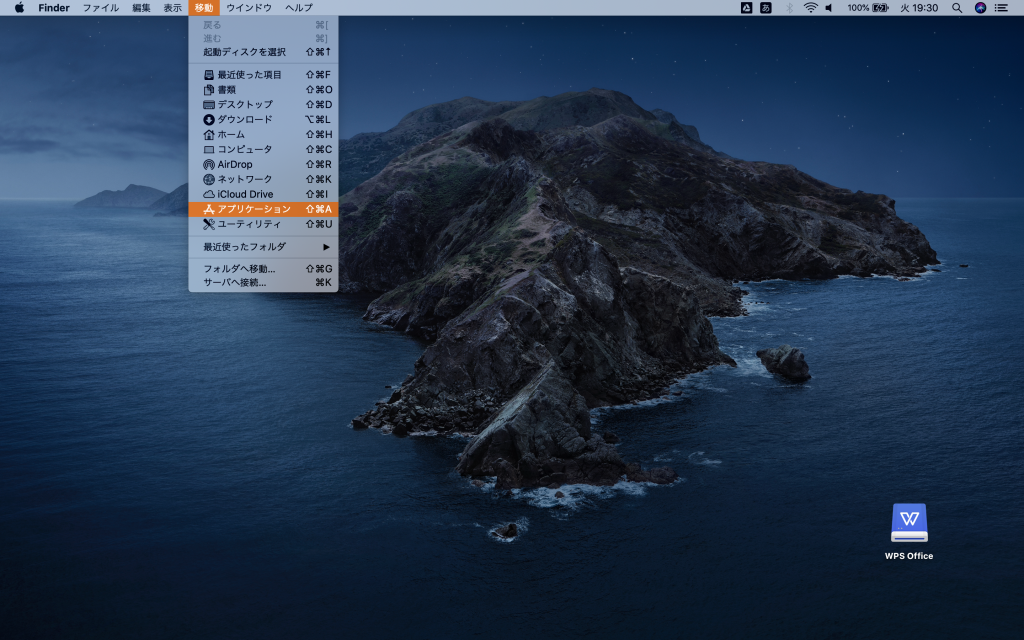 WPS Office for Macのシリアル番号を登録する