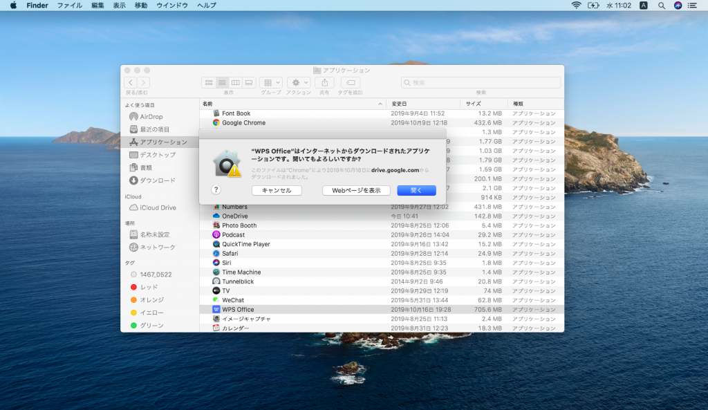 WPS Office for Macのシリアル番号を登録する